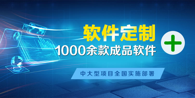 大英管理系统软件软件开发
